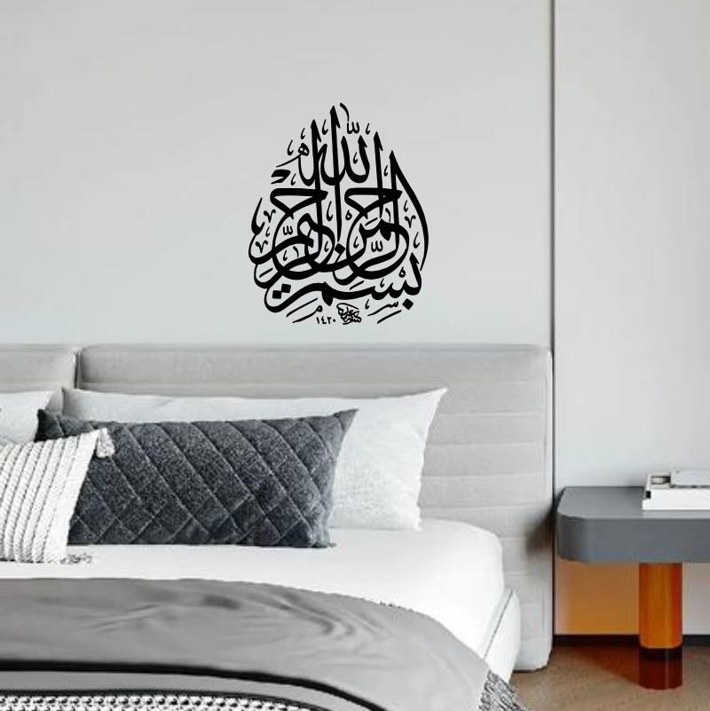 Bismillah Islamic Calligraphy  - Home Quran avis et prix