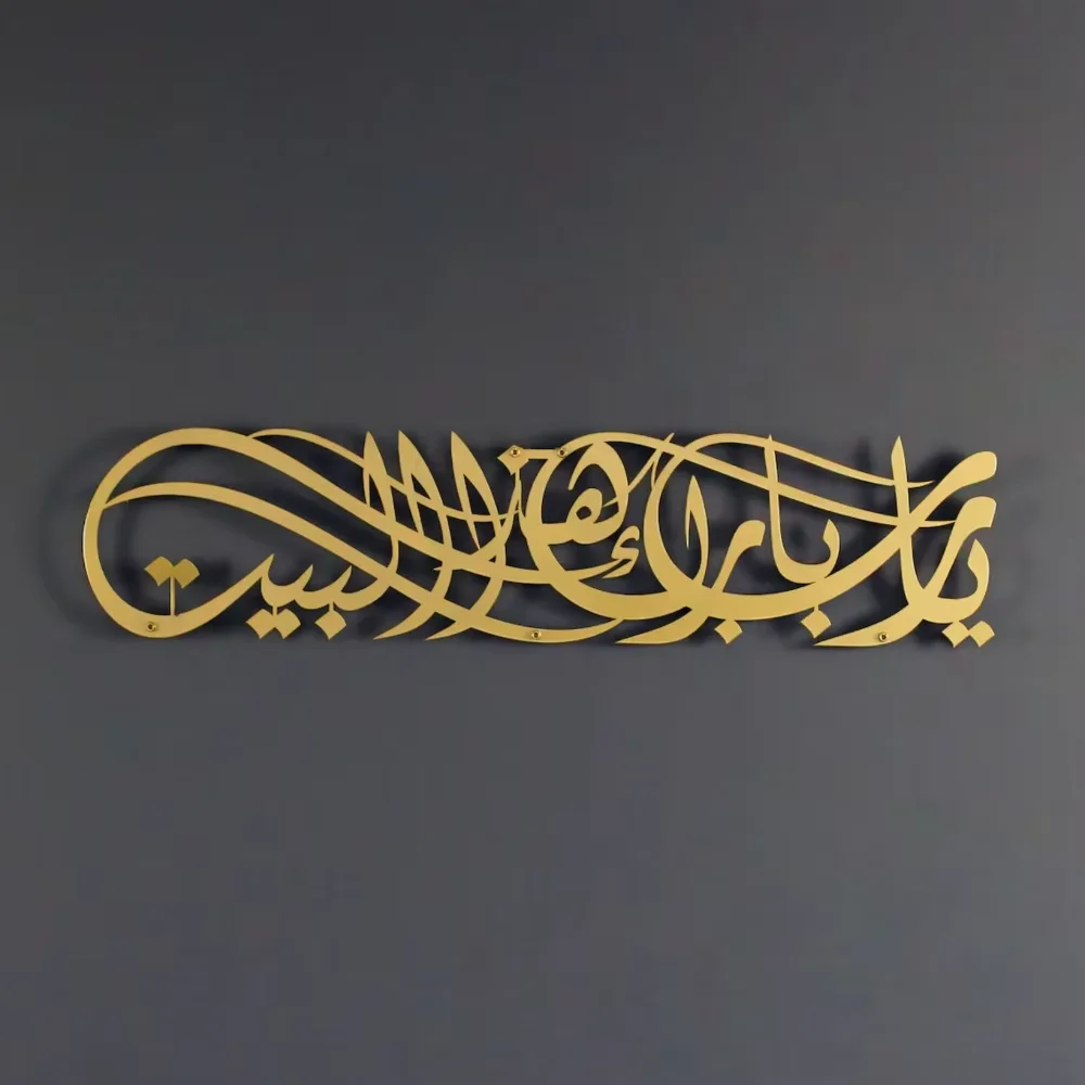 Find The Ideal Ramadan Eid Gif - Home Quran avis et prix