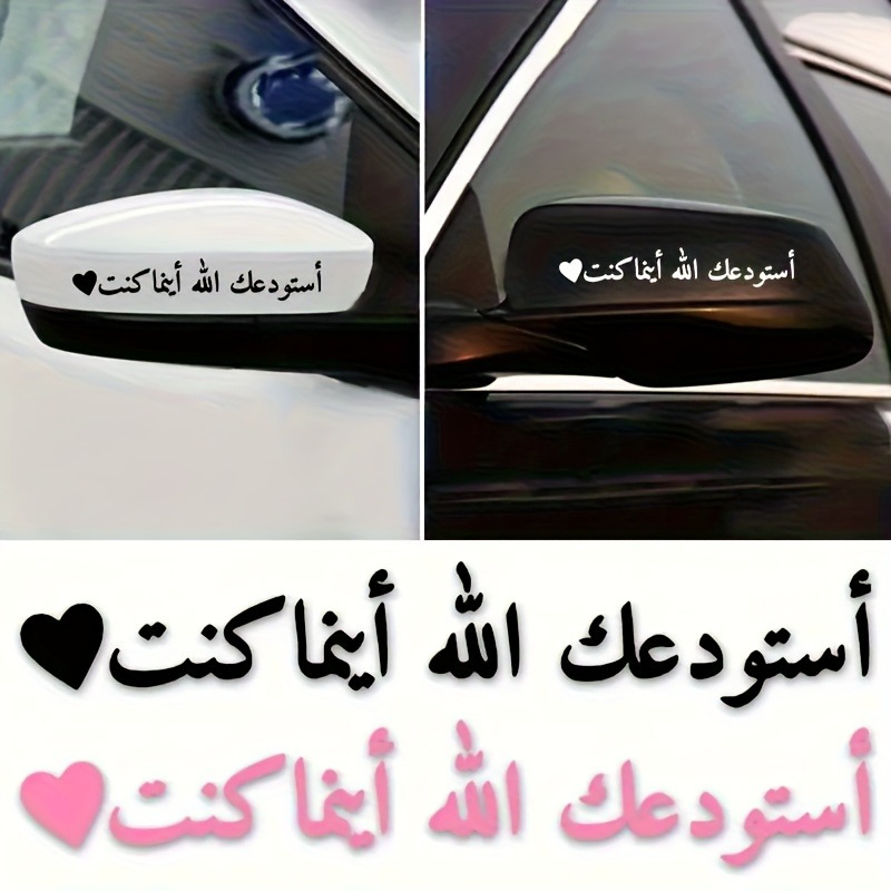 1pc Arabic Allah Guides You Ca - Home Quran avis et prix