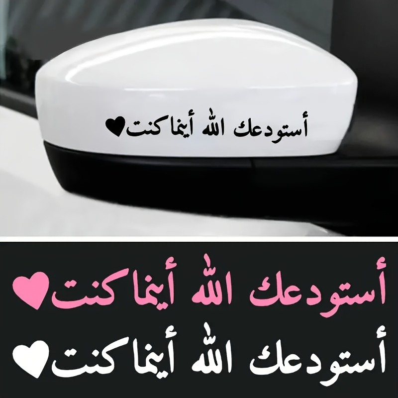 1pc Arabic Allah Guides You Ca - Home Quran avis et prix
