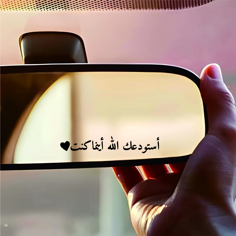 1pc Arabic Allah Guides You Ca - Home Quran avis et prix