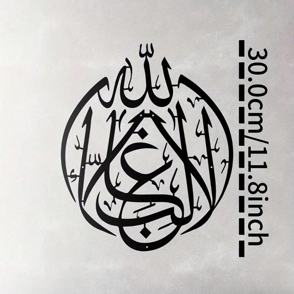 Islamic Wall Art Metal Quran C - Home Quran avis et prix