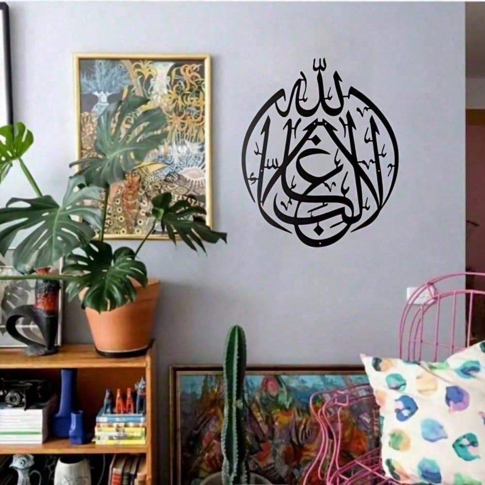 Islamic Wall Art Metal Quran C - Home Quran avis et prix
