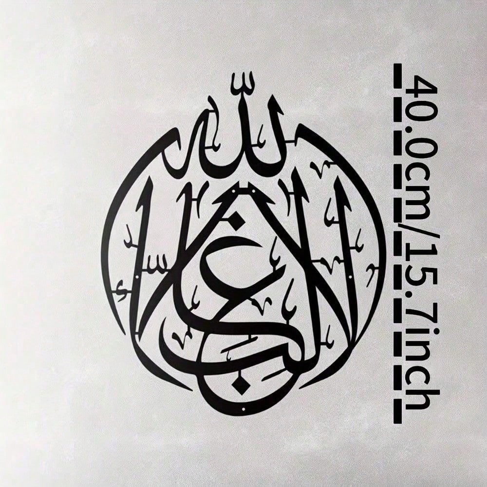 Islamic Wall Art Metal Quran C - Home Quran avis et prix