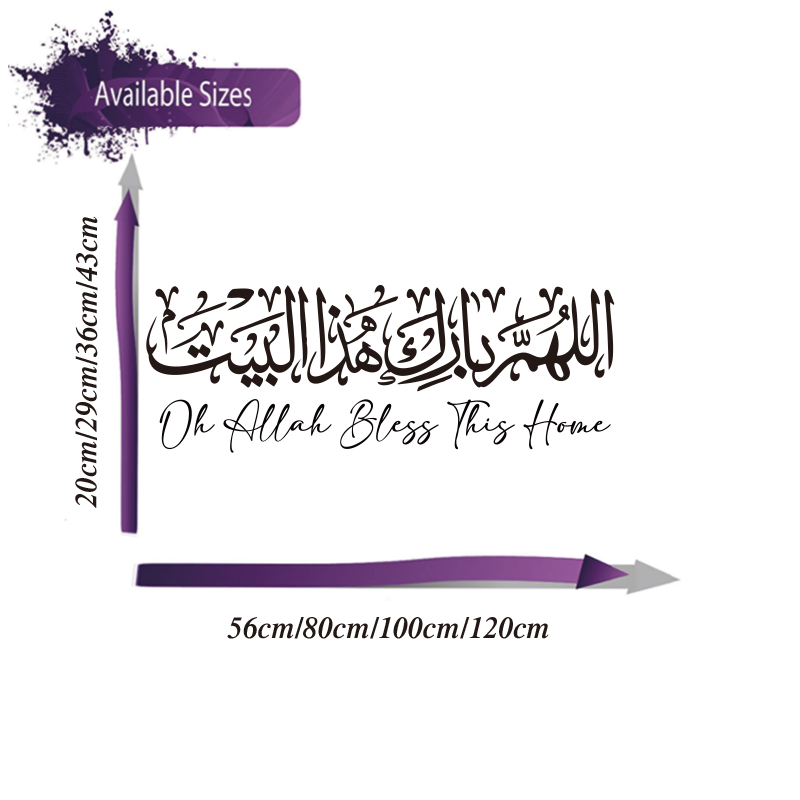 Arabic Islamic Home Dua Wall S - Home Quran avis et prix