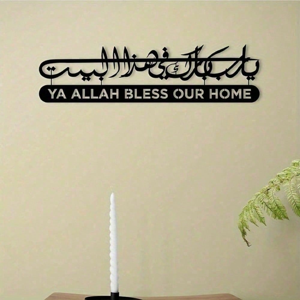 Islamic Wall Art Metal Quran C - Home Quran avis et prix