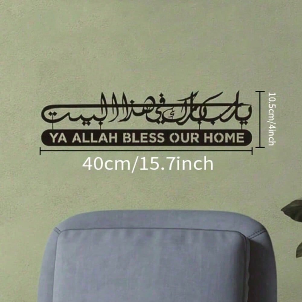 Islamic Wall Art Metal Quran C - Home Quran avis et prix