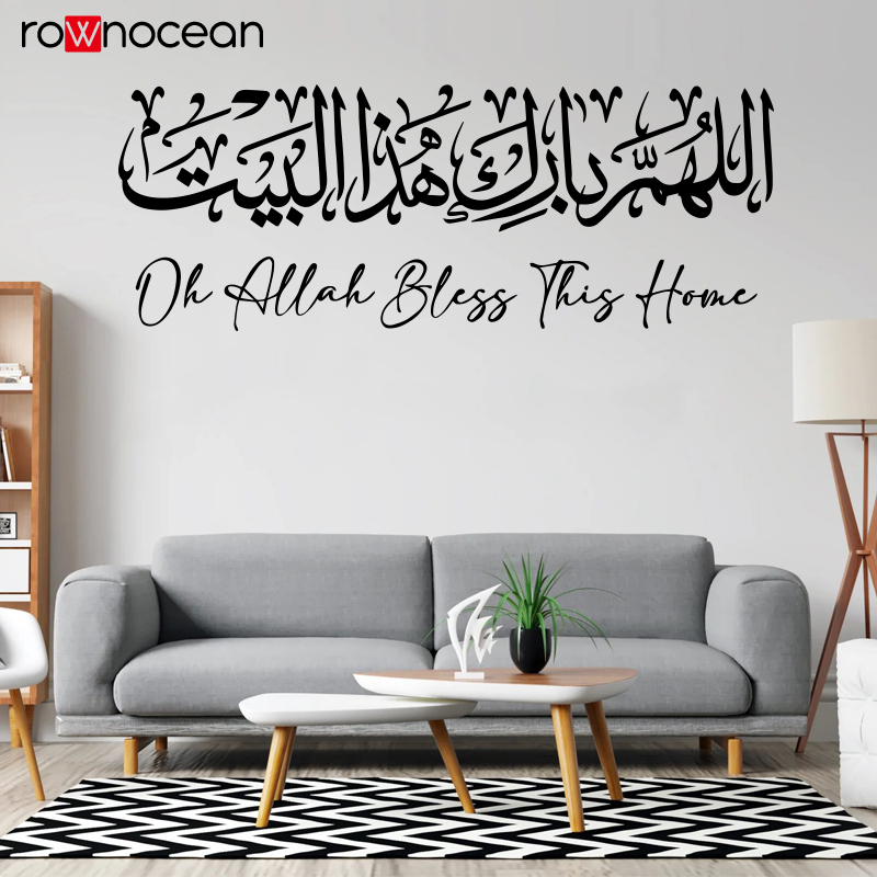 Islamic Wall Sticker Calligrap - Home Quran avis et prix
