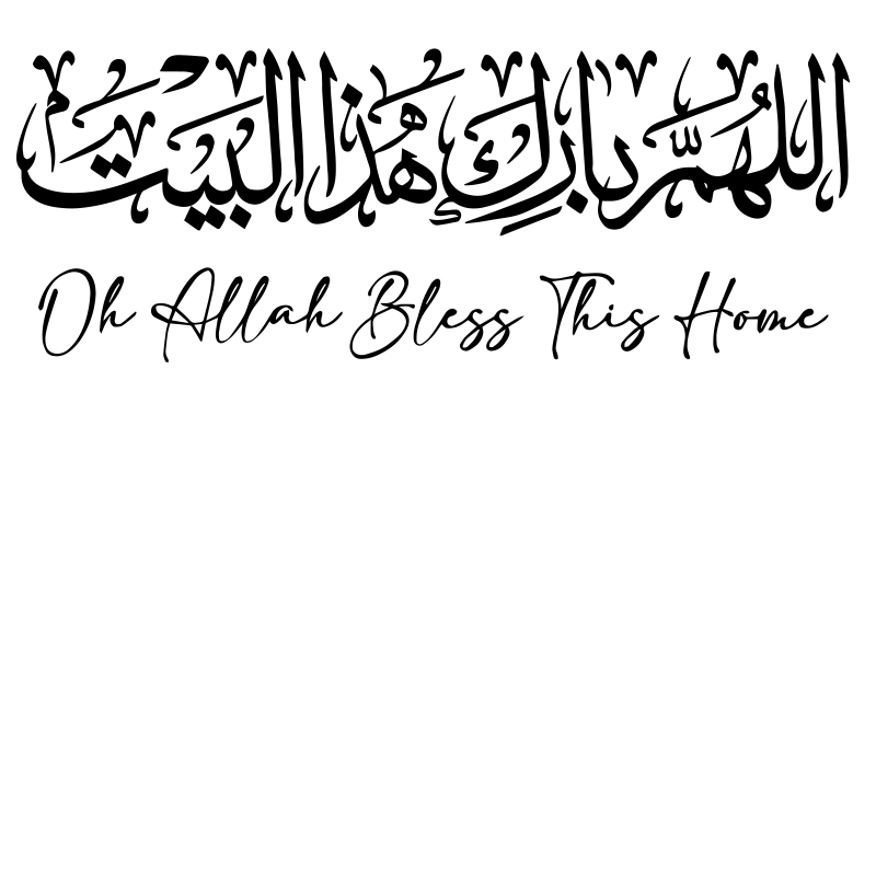 Islamic Wall Sticker Calligrap - Home Quran avis et prix