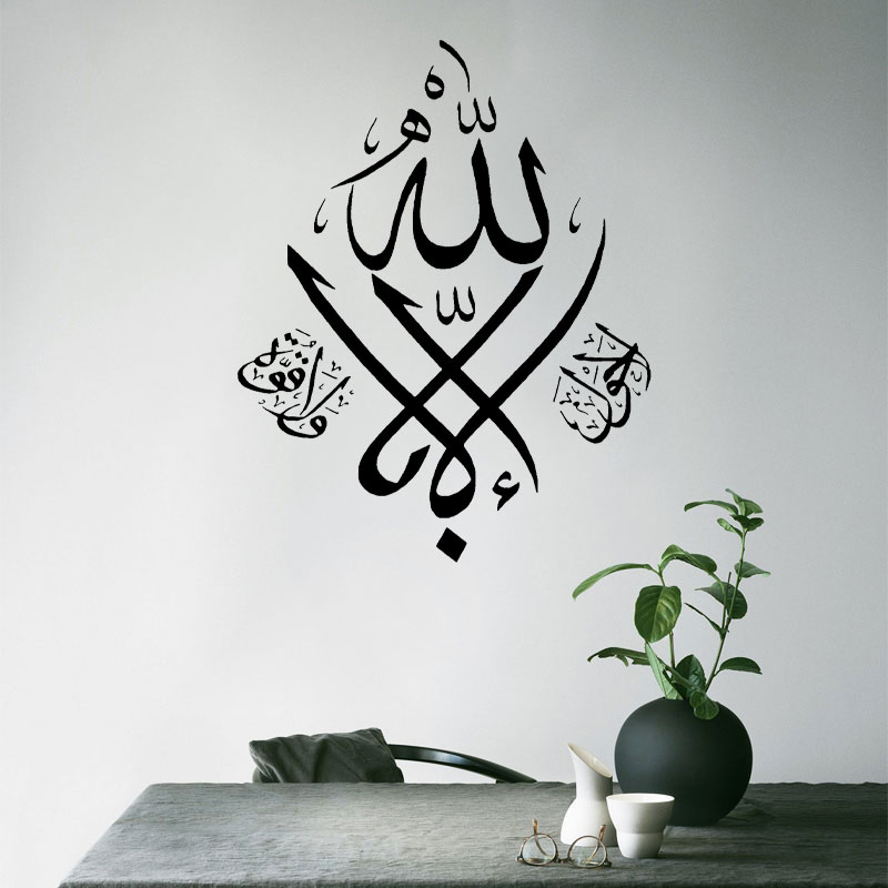 Islamic Wall Stickers Vinyl Ho - Home Quran avis et prix