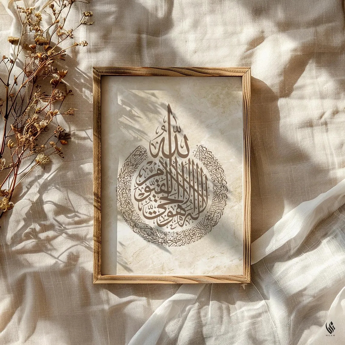 Modern Allah, Ayatul Kursi Ara - Home Quran avis et prix
