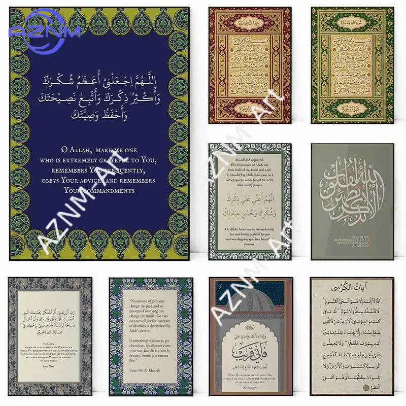 Ayatul Kursi Vintage Islamic C - Home Quran avis et prix